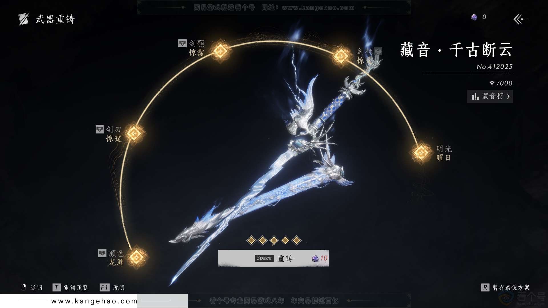 YYS31295燕云十六声账号详情图16
