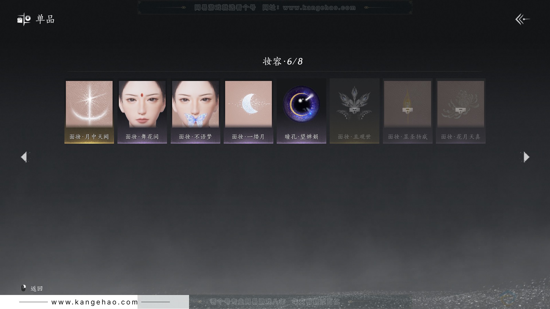 YYS31295燕云十六声账号详情图14