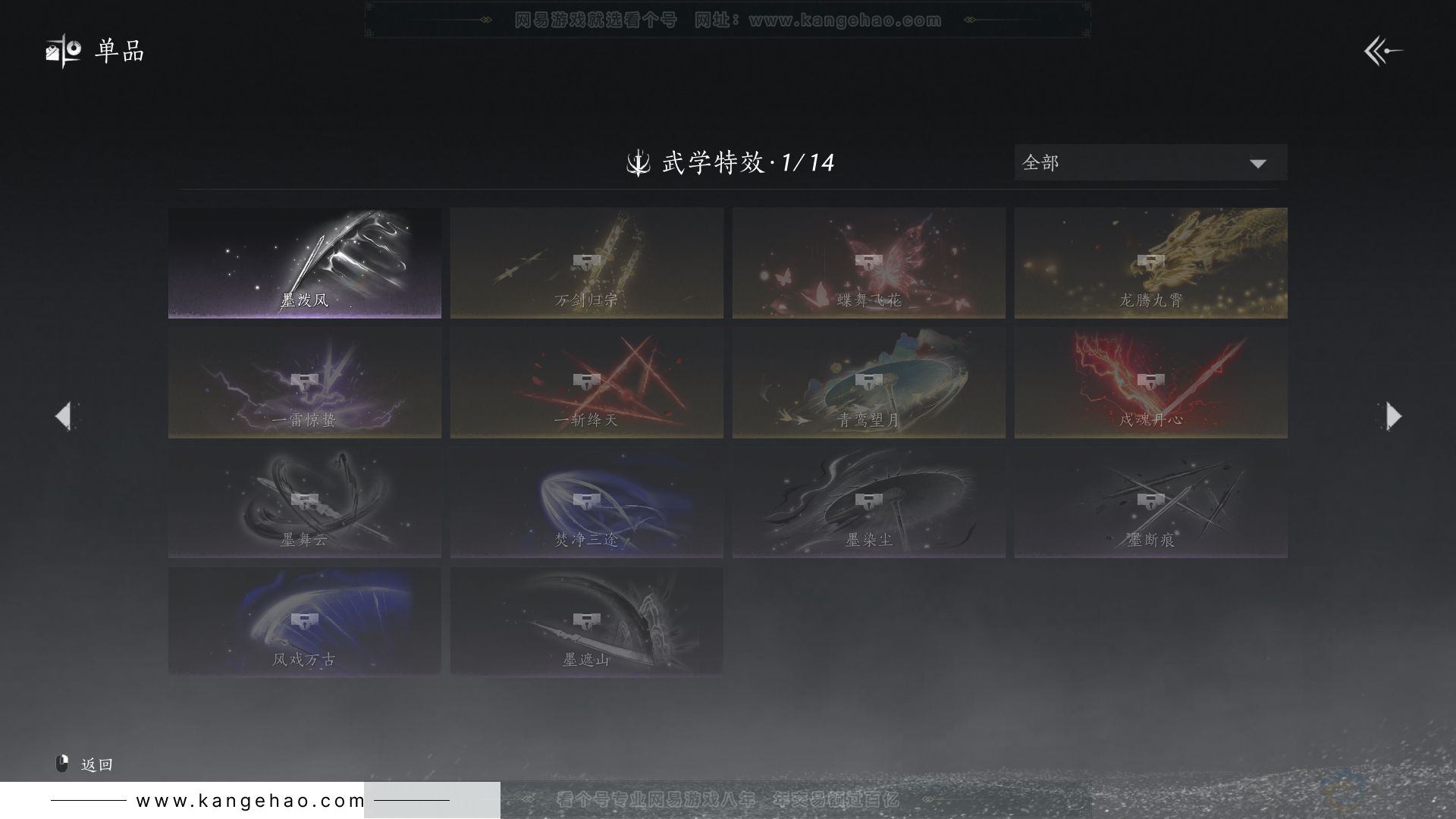 YYS31295燕云十六声账号详情图15