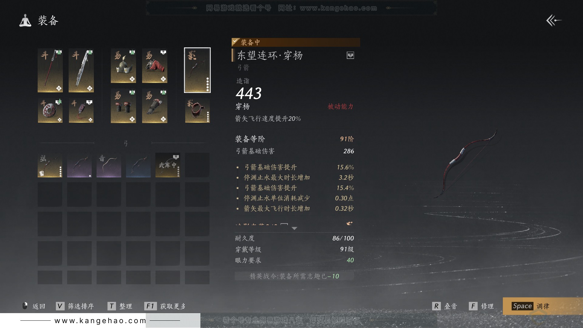 YYS31295燕云十六声账号详情图28