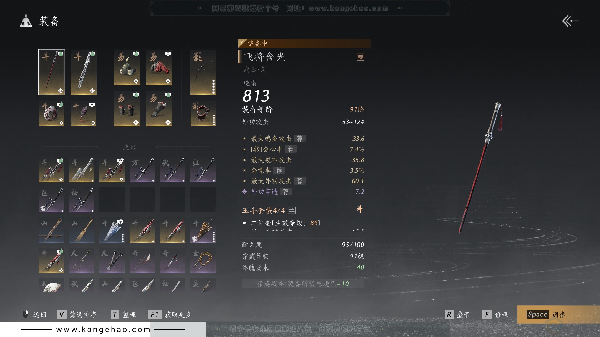 YYS31295燕云十六声账号详情图24