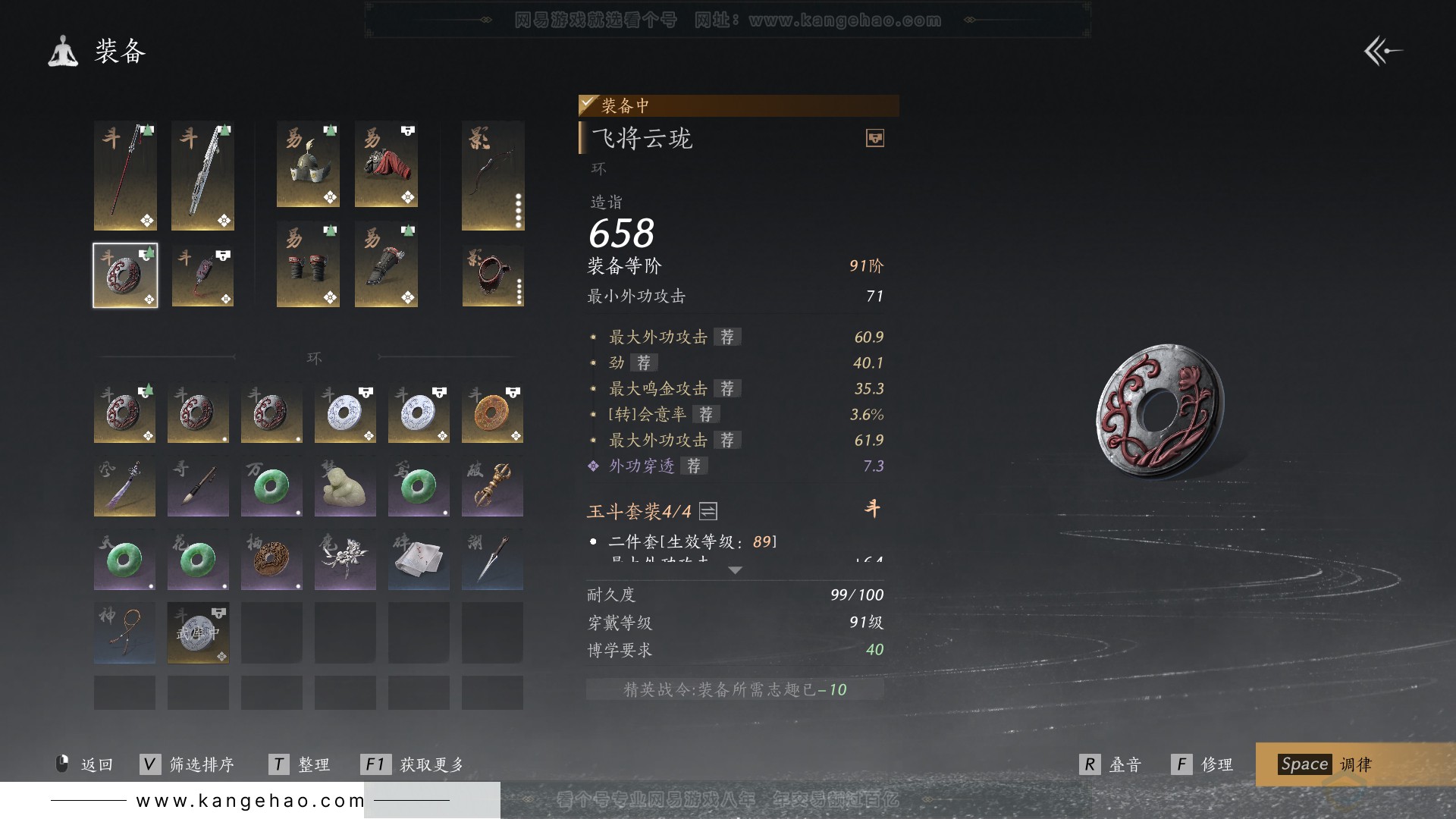 YYS31295燕云十六声账号详情图29
