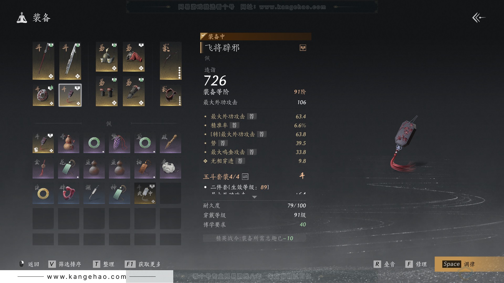 YYS31295燕云十六声账号详情图30