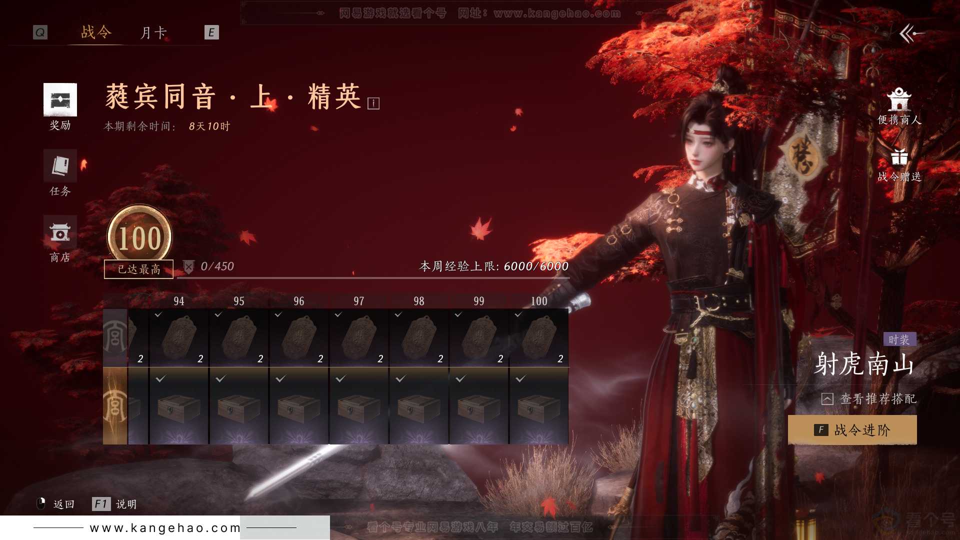 YYS31295燕云十六声账号详情图44