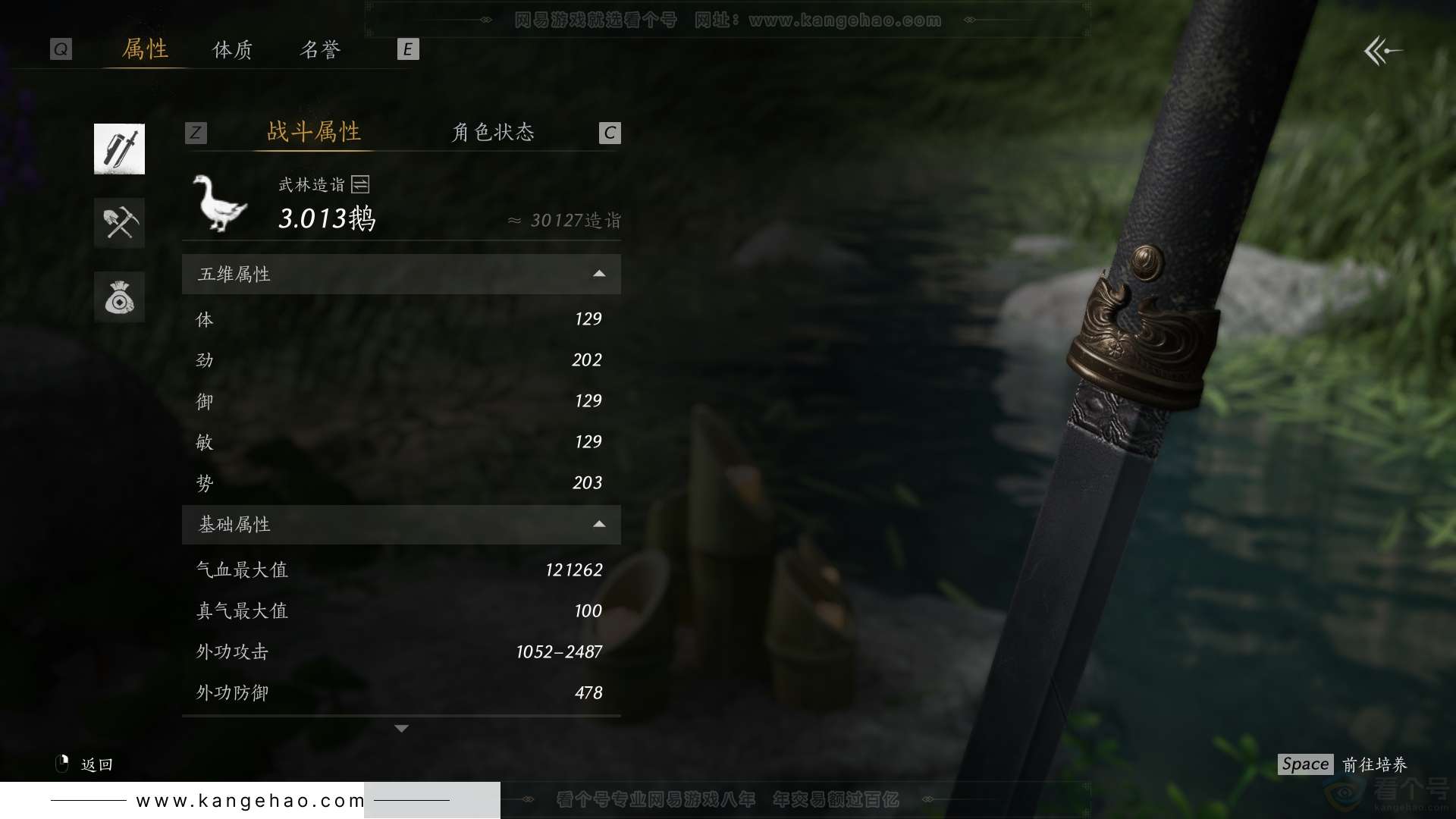 YYS31295燕云十六声账号详情图40