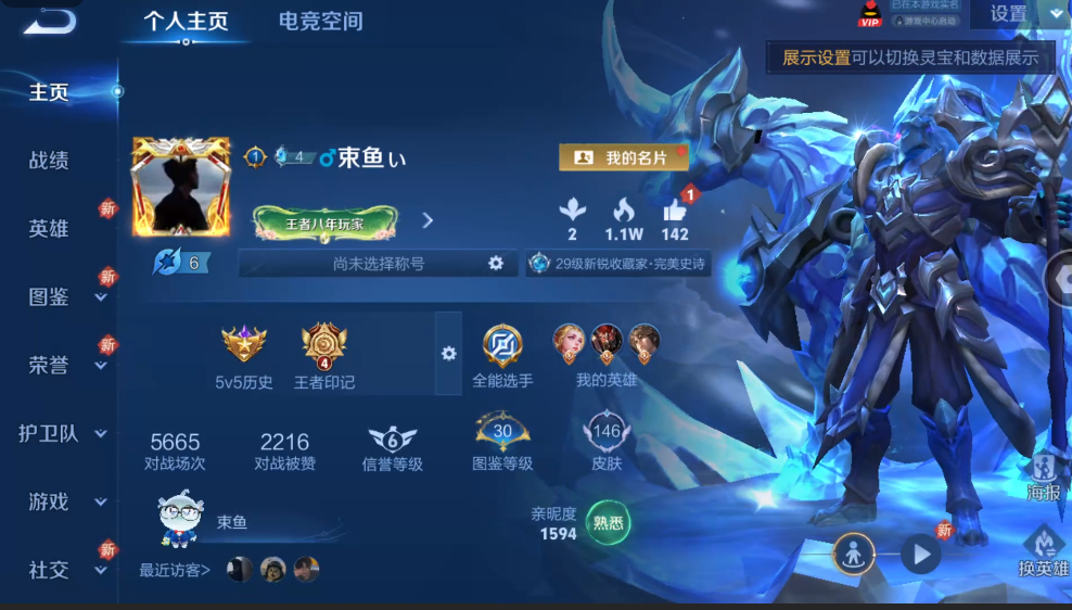 WZ3207497王者荣耀账号详情图6 WZ3207497王者荣耀账号详情图6