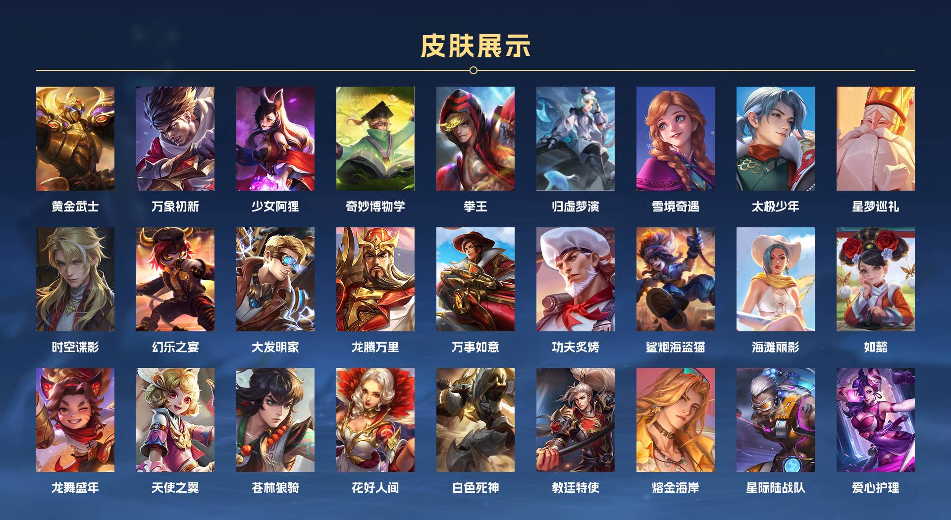 WZ3207497王者荣耀账号详情图3 WZ3207497王者荣耀账号详情图3