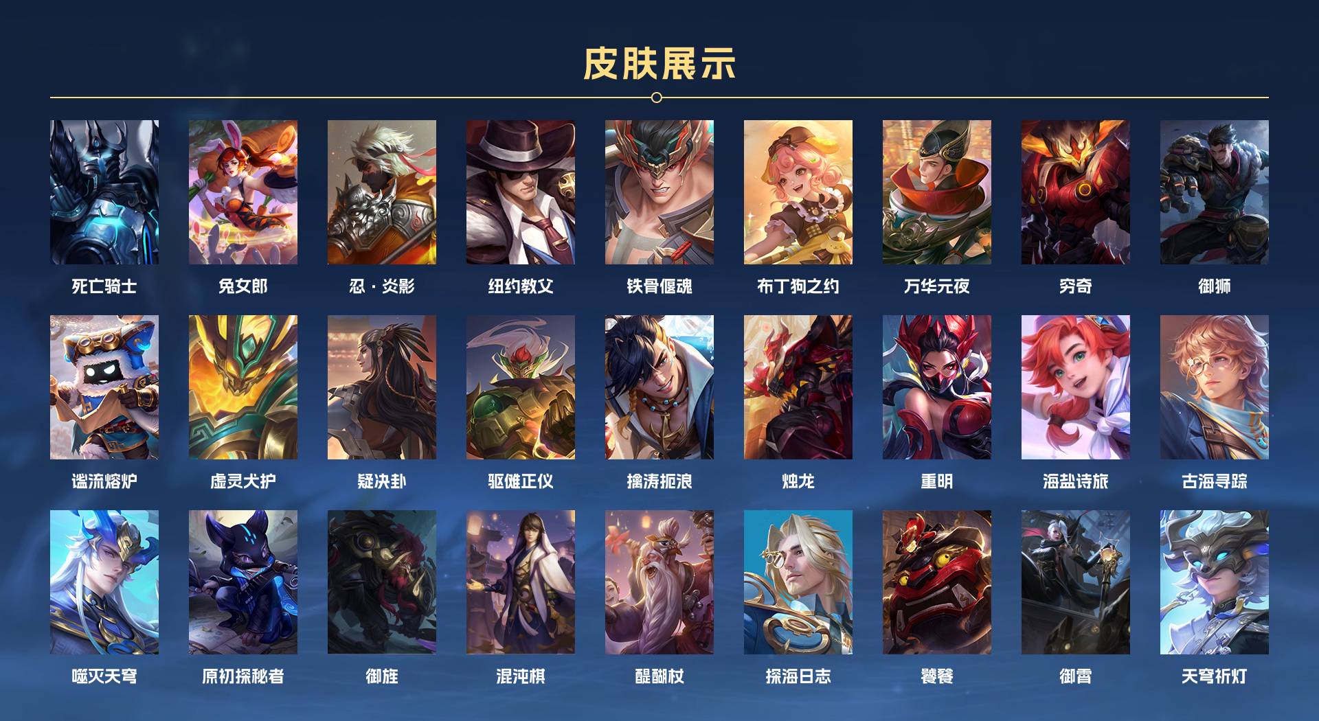 WZ3207497王者荣耀账号详情图4 WZ3207497王者荣耀账号详情图4