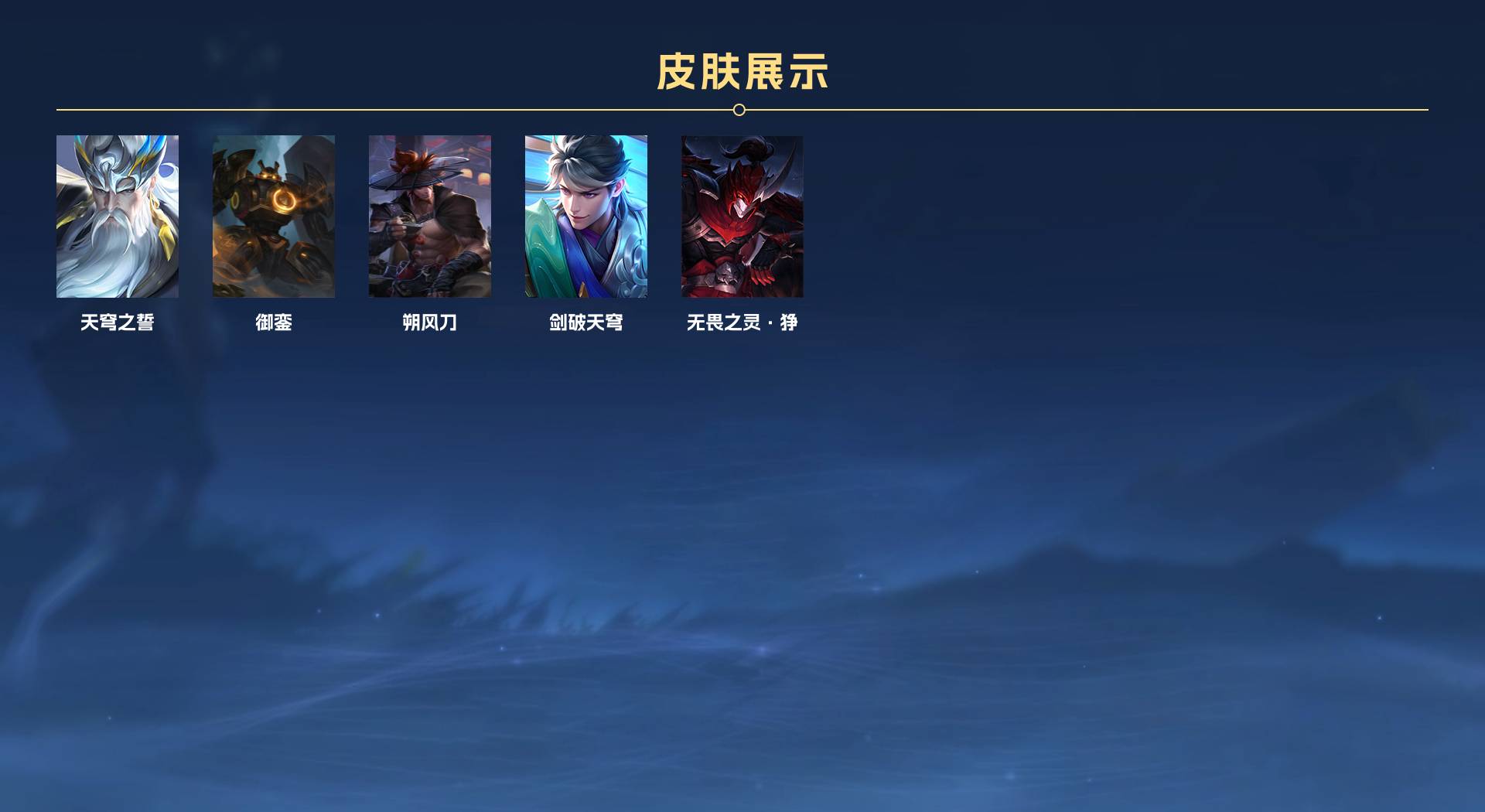 WZ3207497王者荣耀账号详情图5 WZ3207497王者荣耀账号详情图5
