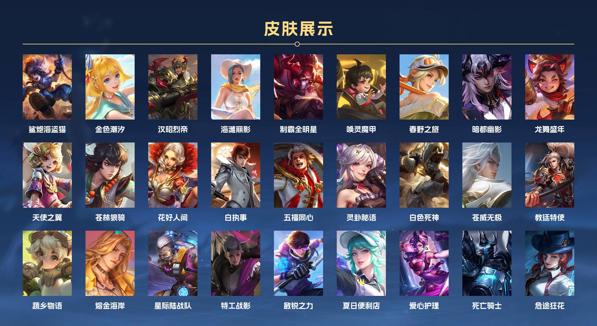 WZ3207521王者荣耀账号详情图12 WZ3207521王者荣耀账号详情图12