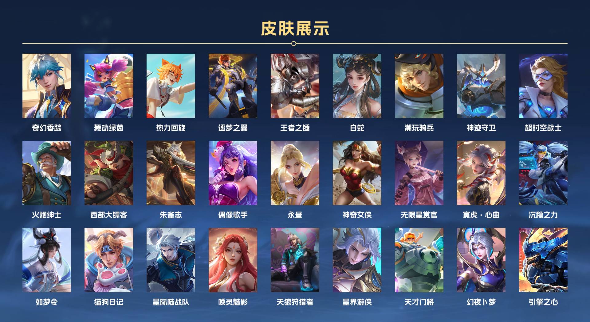 WZ3207521王者荣耀账号详情图8 WZ3207521王者荣耀账号详情图8