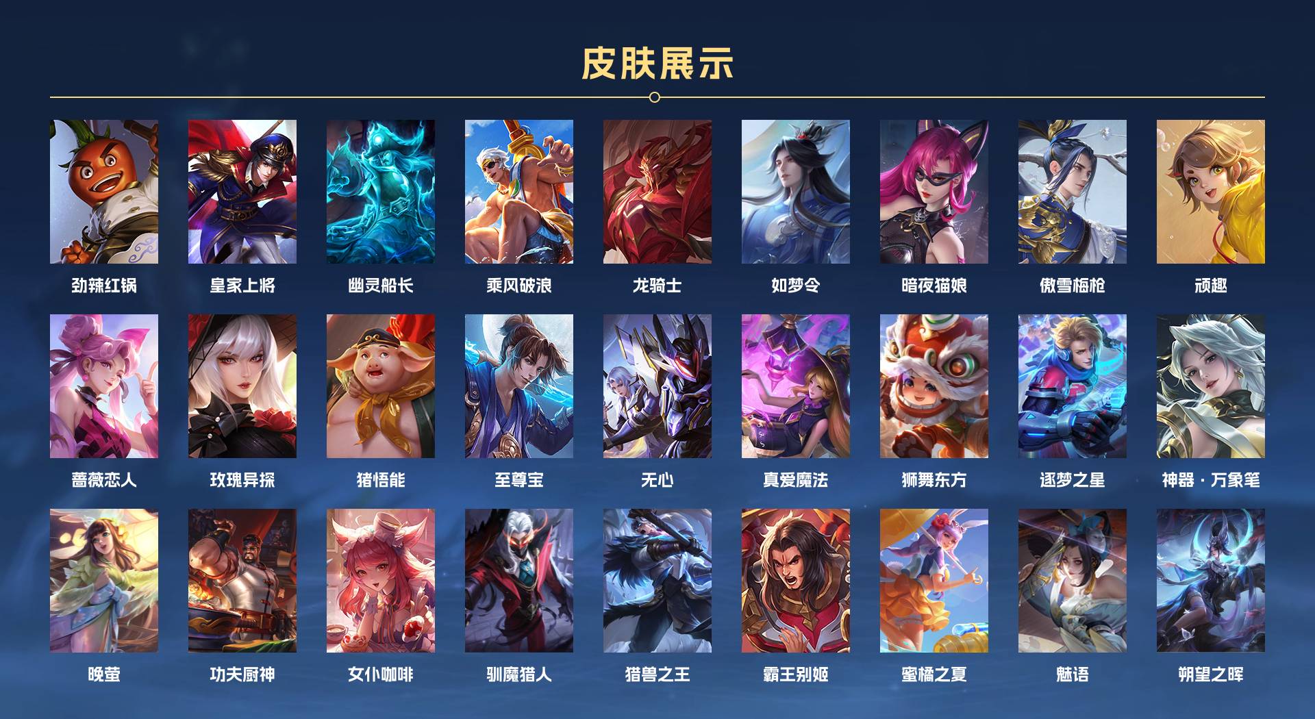WZ3207521王者荣耀账号详情图7 WZ3207521王者荣耀账号详情图7