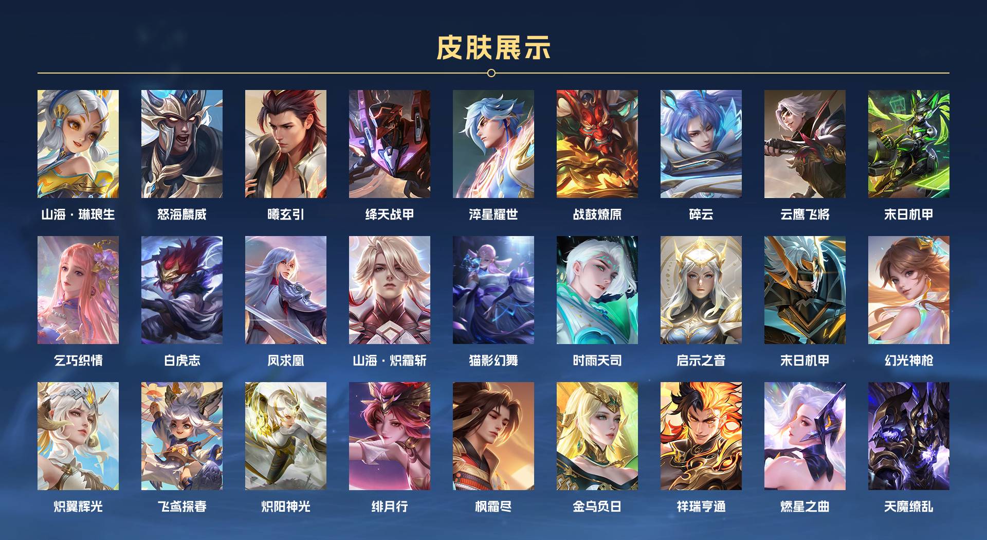 WZ3207521王者荣耀账号详情图2 WZ3207521王者荣耀账号详情图2
