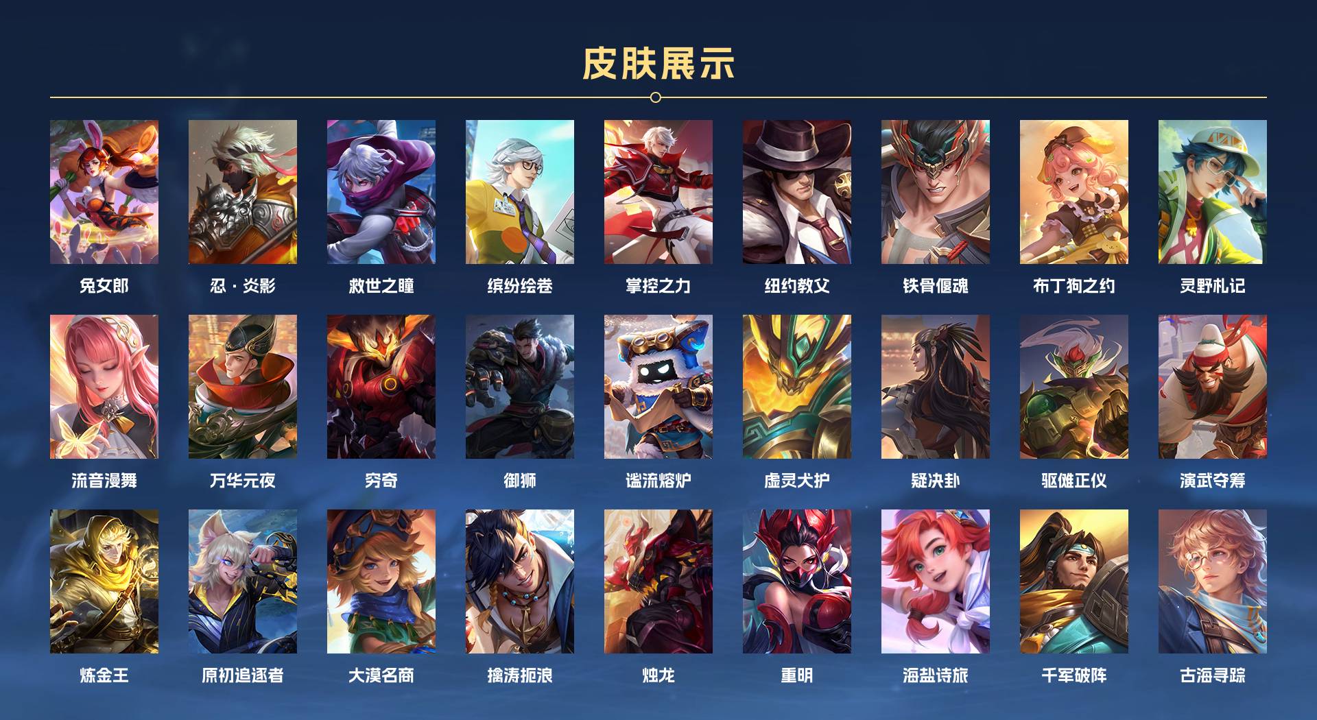WZ3207521王者荣耀账号详情图13 WZ3207521王者荣耀账号详情图13