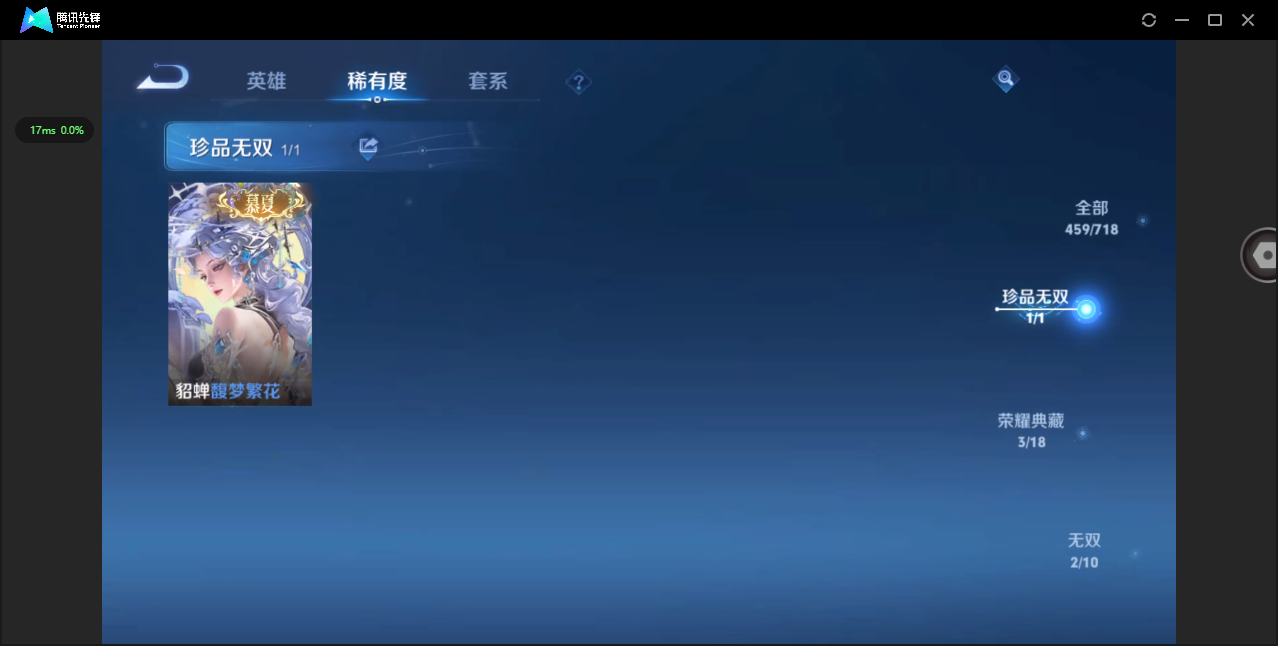 WZ3207521王者荣耀账号详情图18 WZ3207521王者荣耀账号详情图18