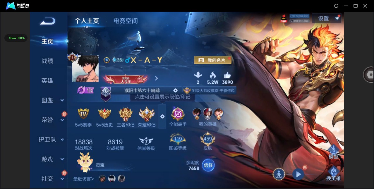 WZ3207521王者荣耀账号详情图15 WZ3207521王者荣耀账号详情图15
