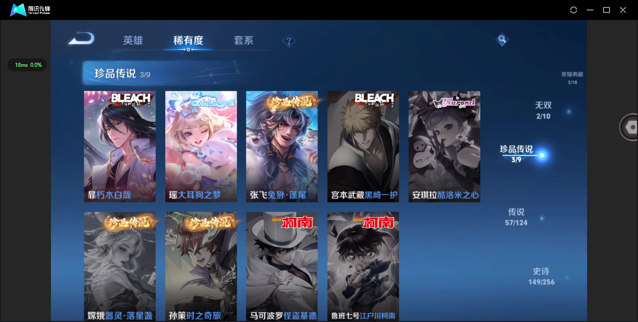 WZ3207521王者荣耀账号详情图21 WZ3207521王者荣耀账号详情图21