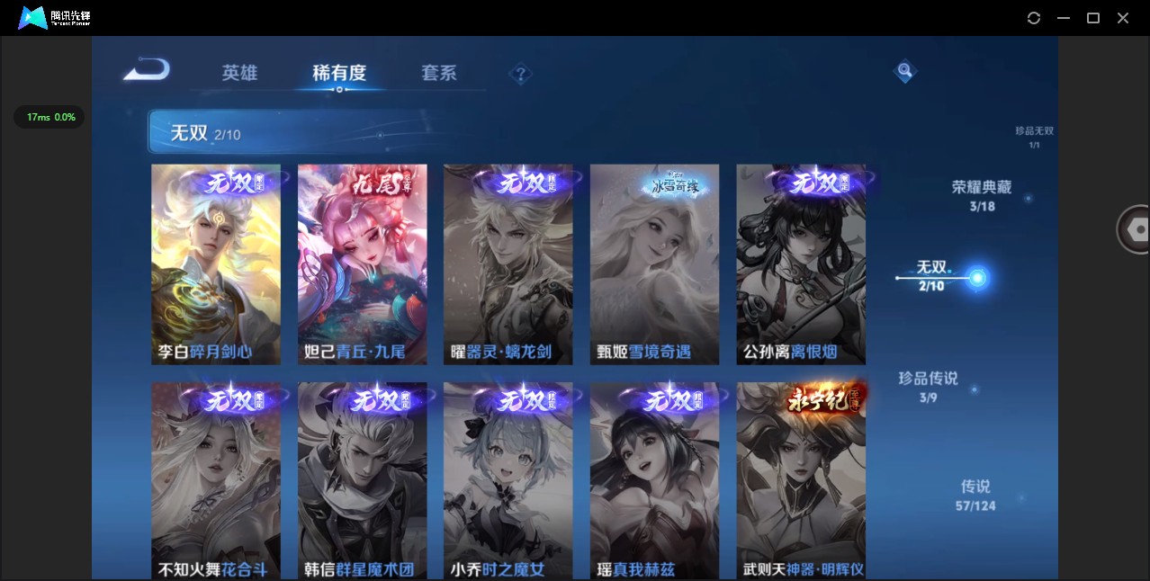 WZ3207521王者荣耀账号详情图20 WZ3207521王者荣耀账号详情图20