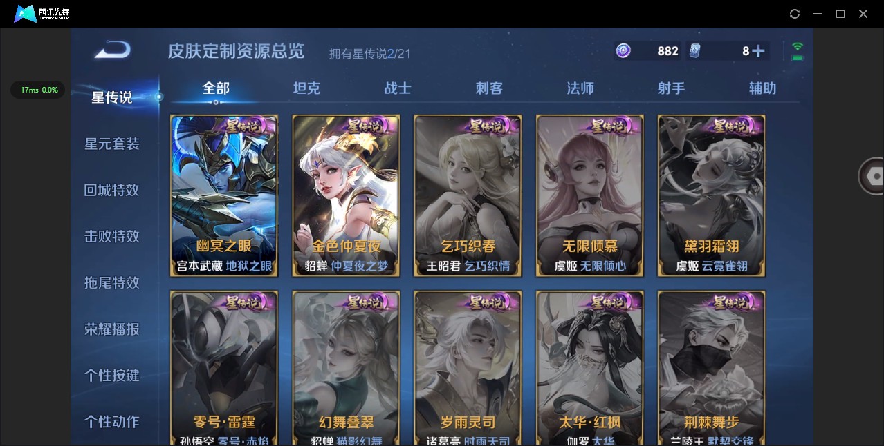 WZ3207521王者荣耀账号详情图22 WZ3207521王者荣耀账号详情图22