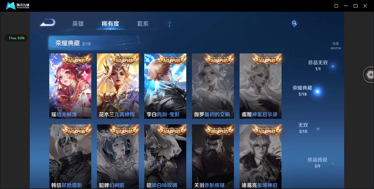 WZ3207521王者荣耀账号详情图19 WZ3207521王者荣耀账号详情图19