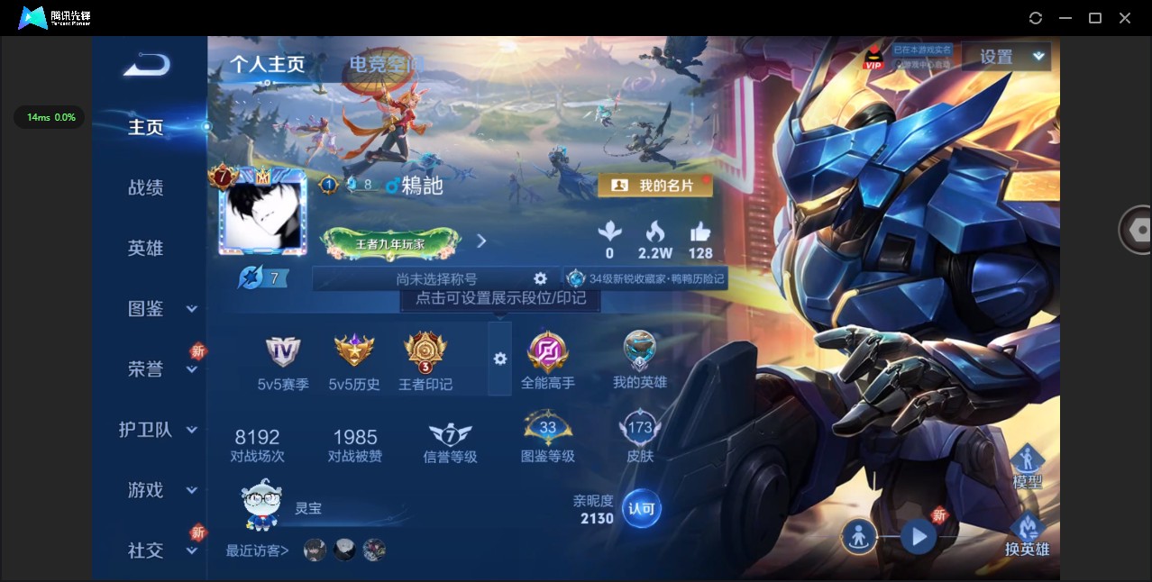 WZ3207531王者荣耀账号详情图6