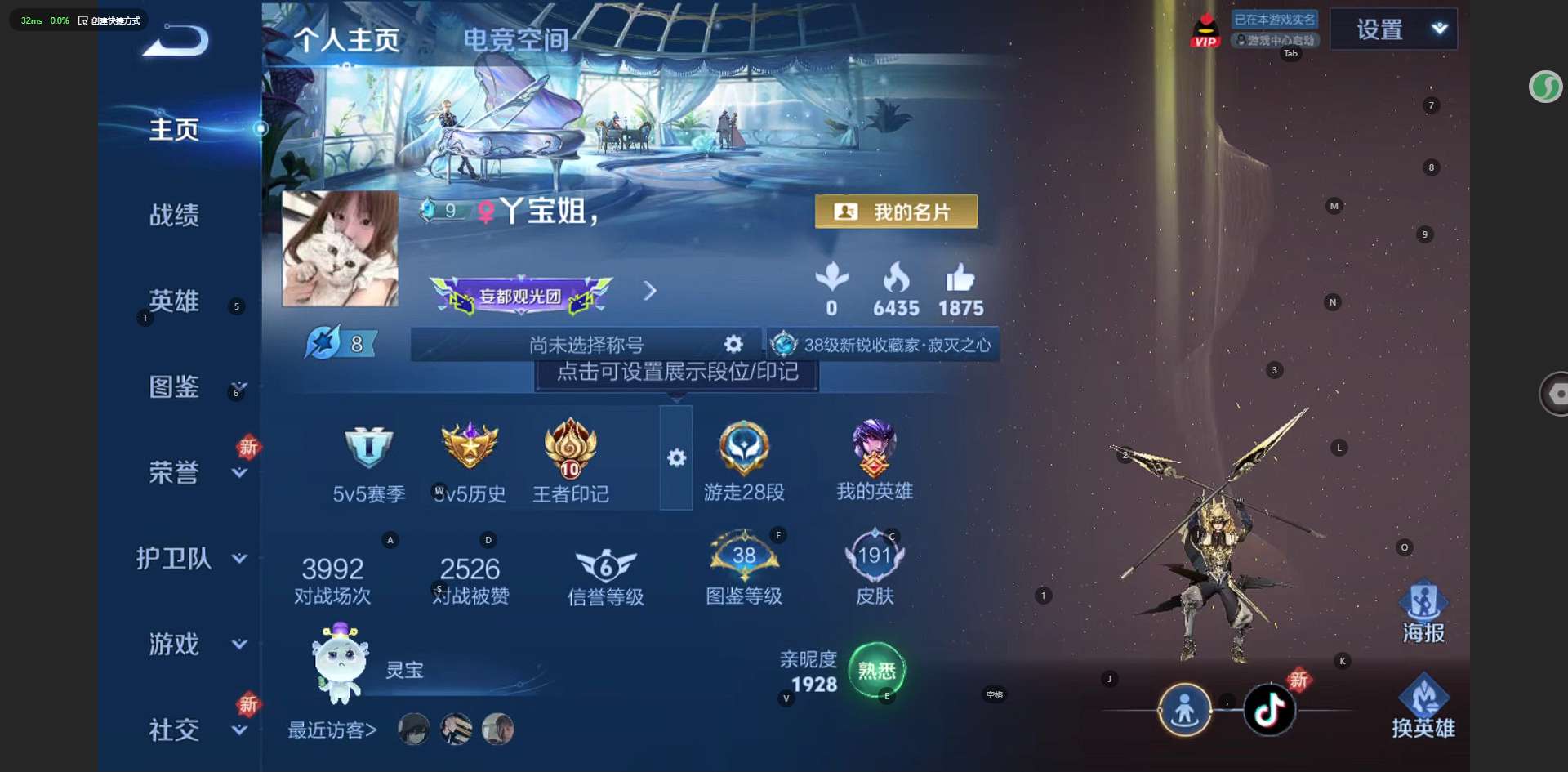 WZ3207547王者荣耀账号详情图7 WZ3207547王者荣耀账号详情图7