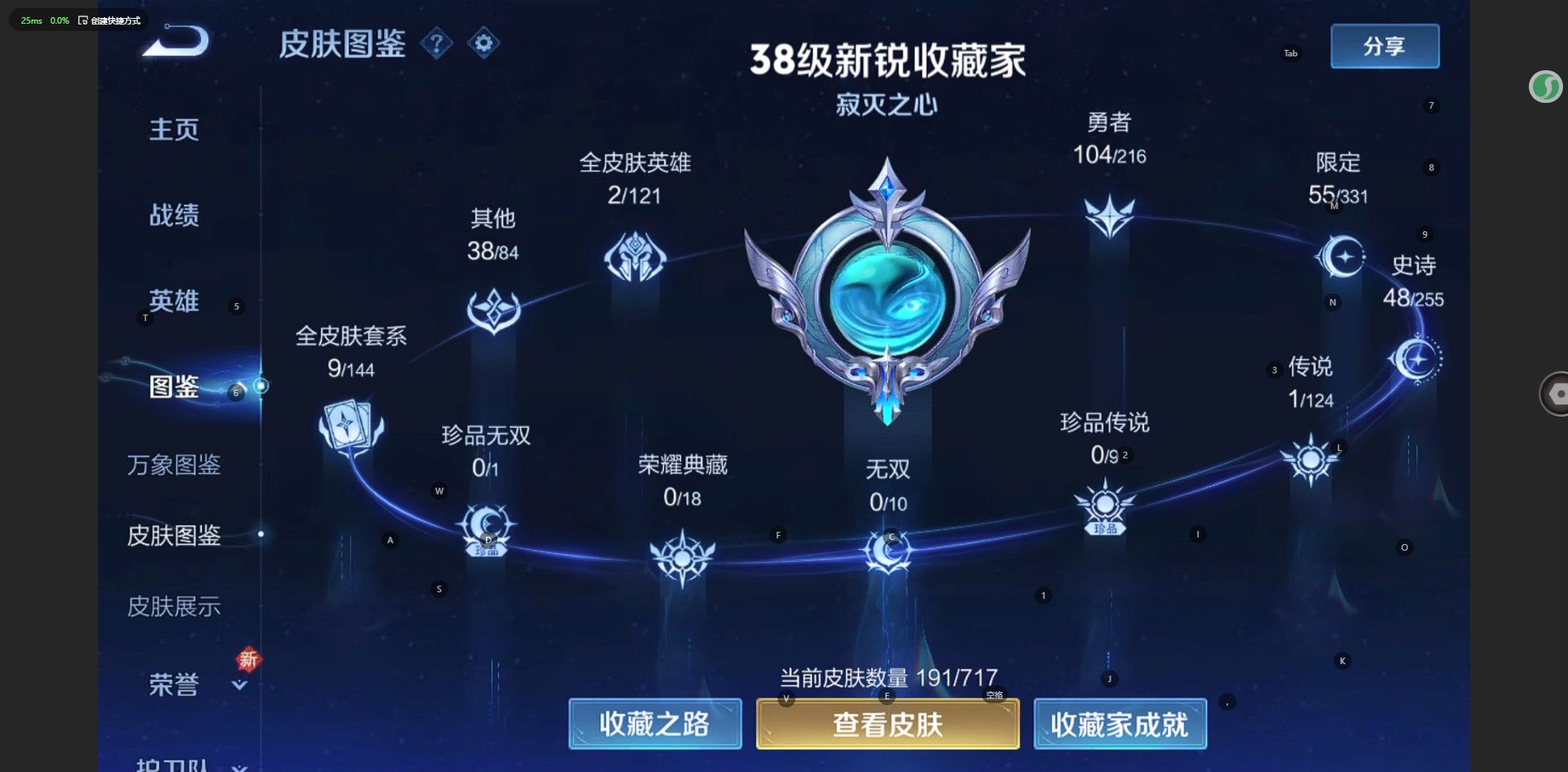 WZ3207547王者荣耀账号详情图8 WZ3207547王者荣耀账号详情图8