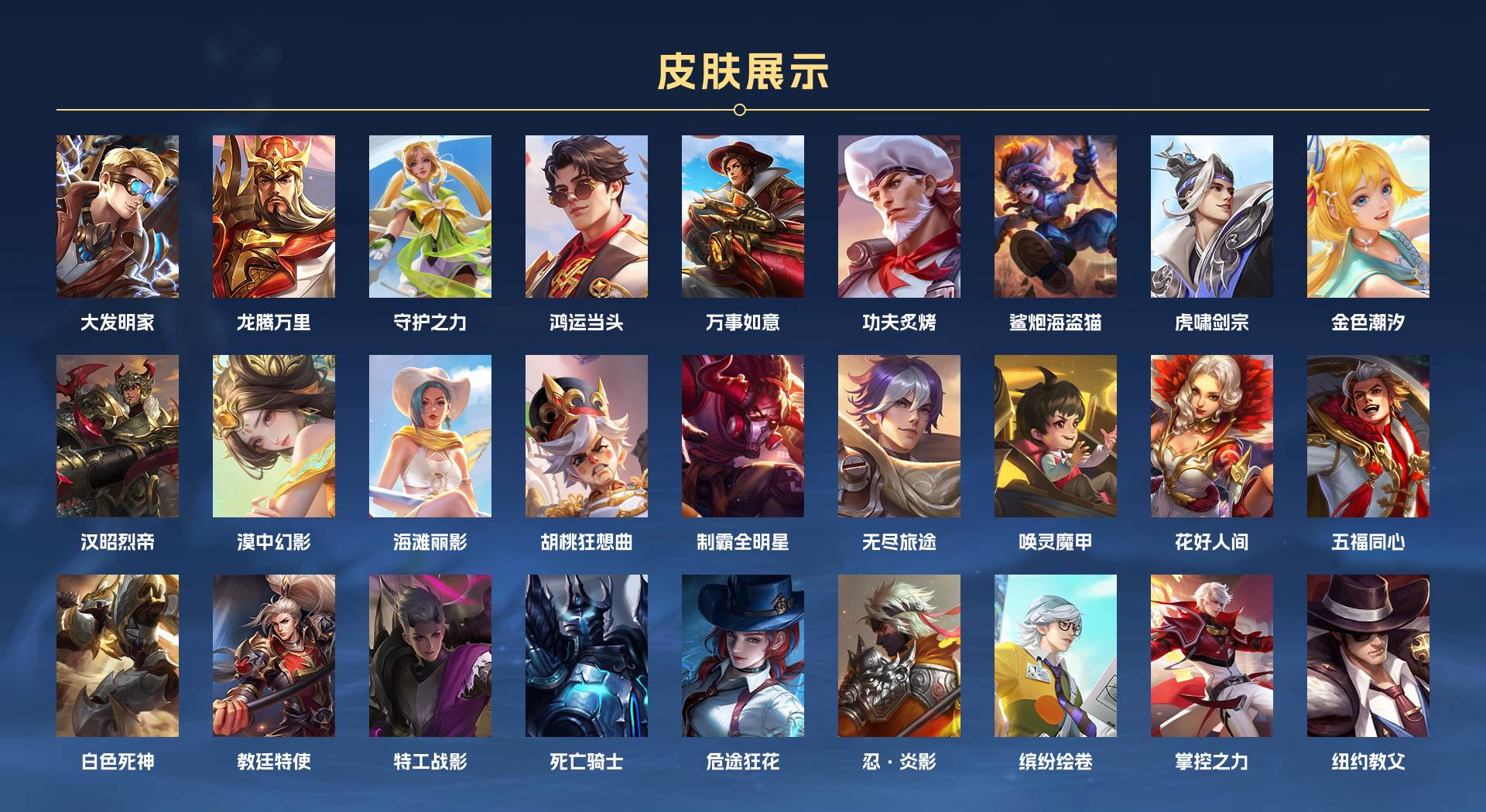 WZ3207547王者荣耀账号详情图5 WZ3207547王者荣耀账号详情图5
