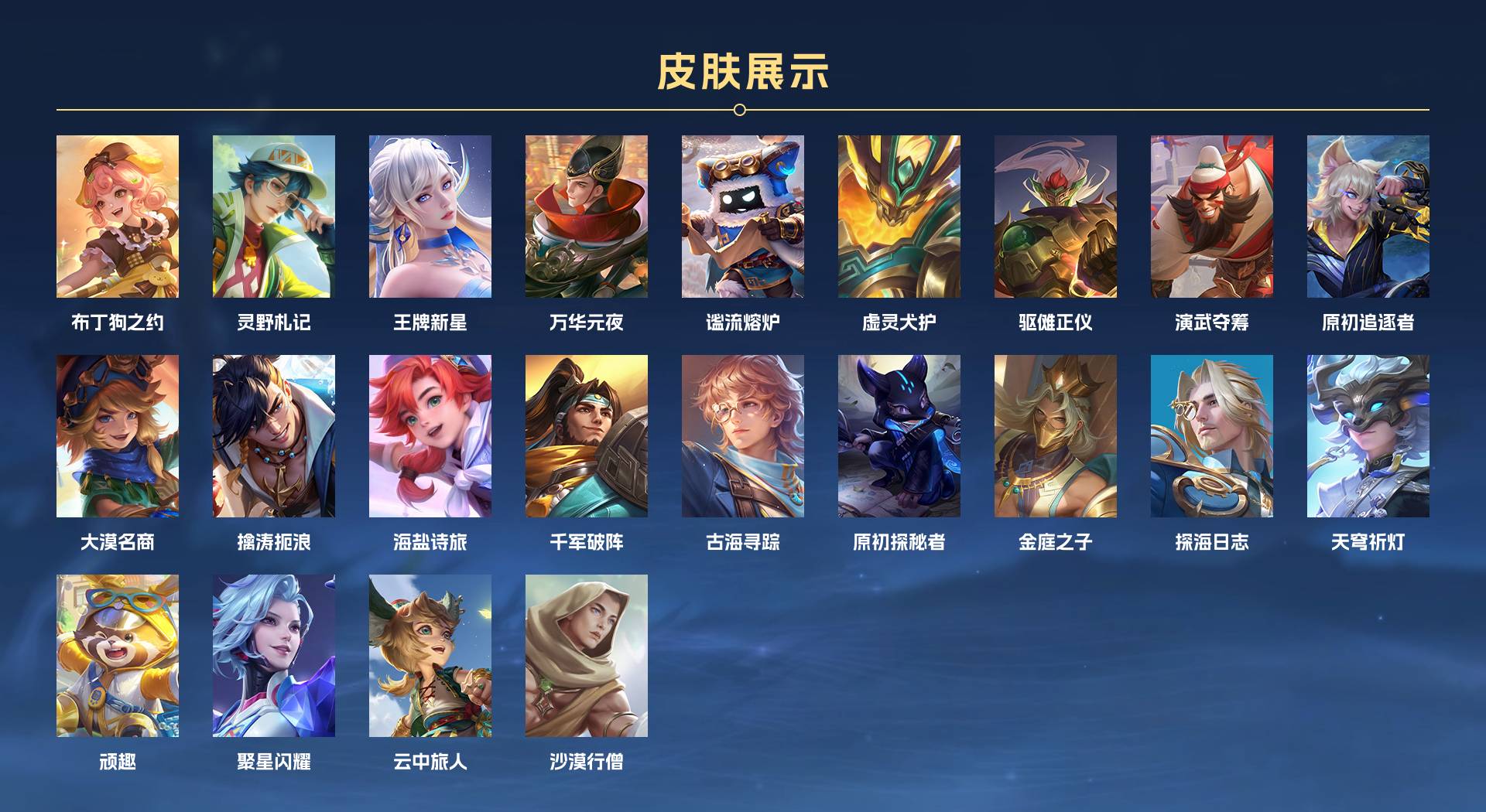 WZ3207547王者荣耀账号详情图6 WZ3207547王者荣耀账号详情图6
