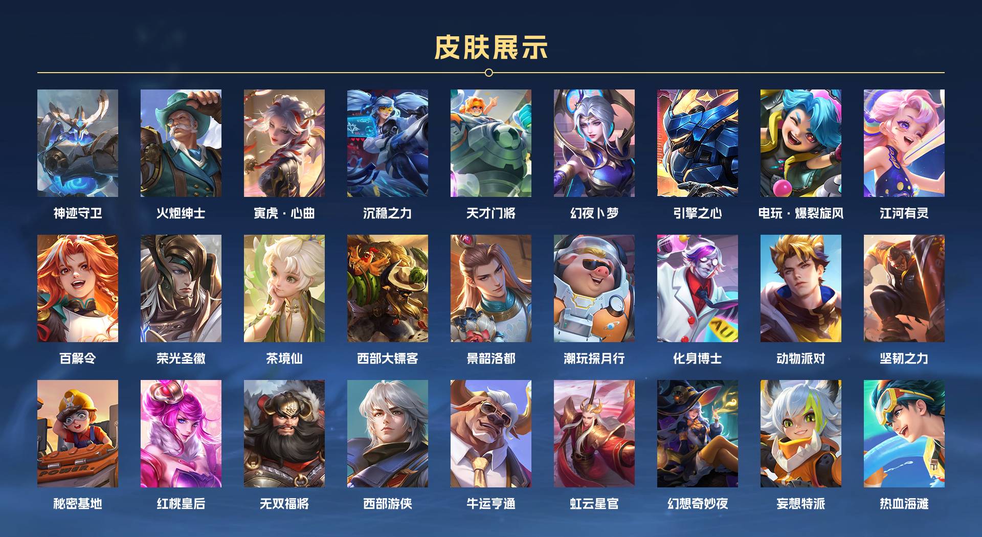 WZ3207547王者荣耀账号详情图3 WZ3207547王者荣耀账号详情图3