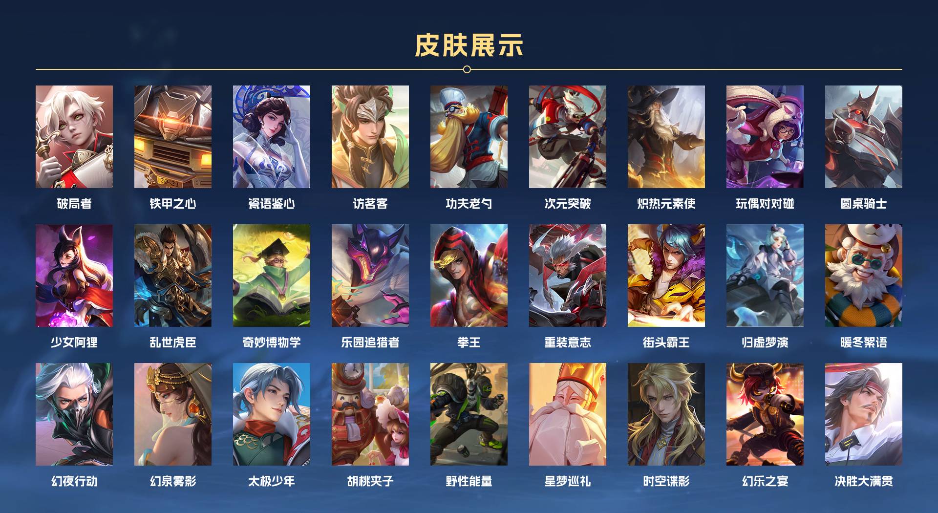 WZ3207547王者荣耀账号详情图4 WZ3207547王者荣耀账号详情图4