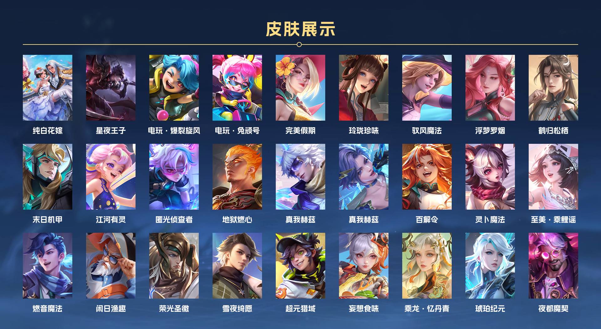 WZ3207538王者荣耀账号详情图13 WZ3207538王者荣耀账号详情图13