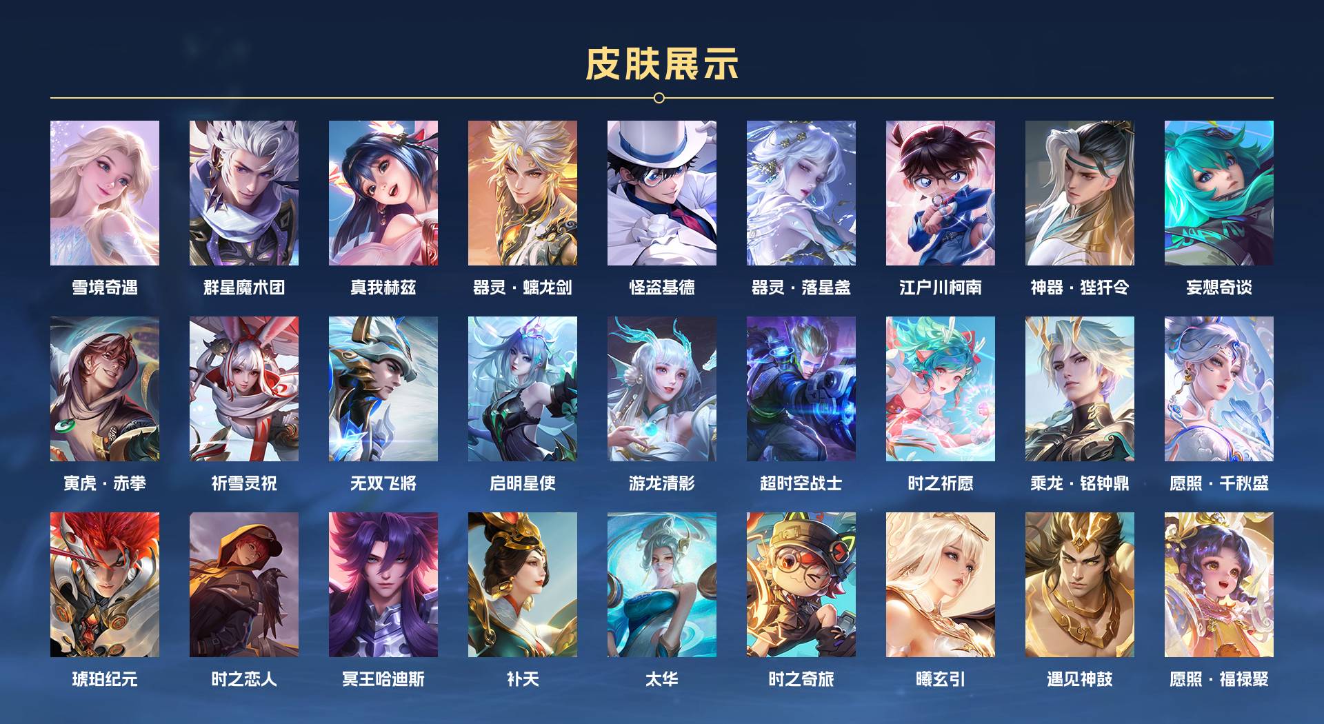 WZ3207538王者荣耀账号详情图2 WZ3207538王者荣耀账号详情图2