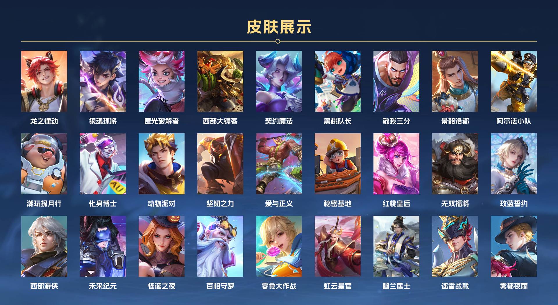 WZ3207538王者荣耀账号详情图15 WZ3207538王者荣耀账号详情图15