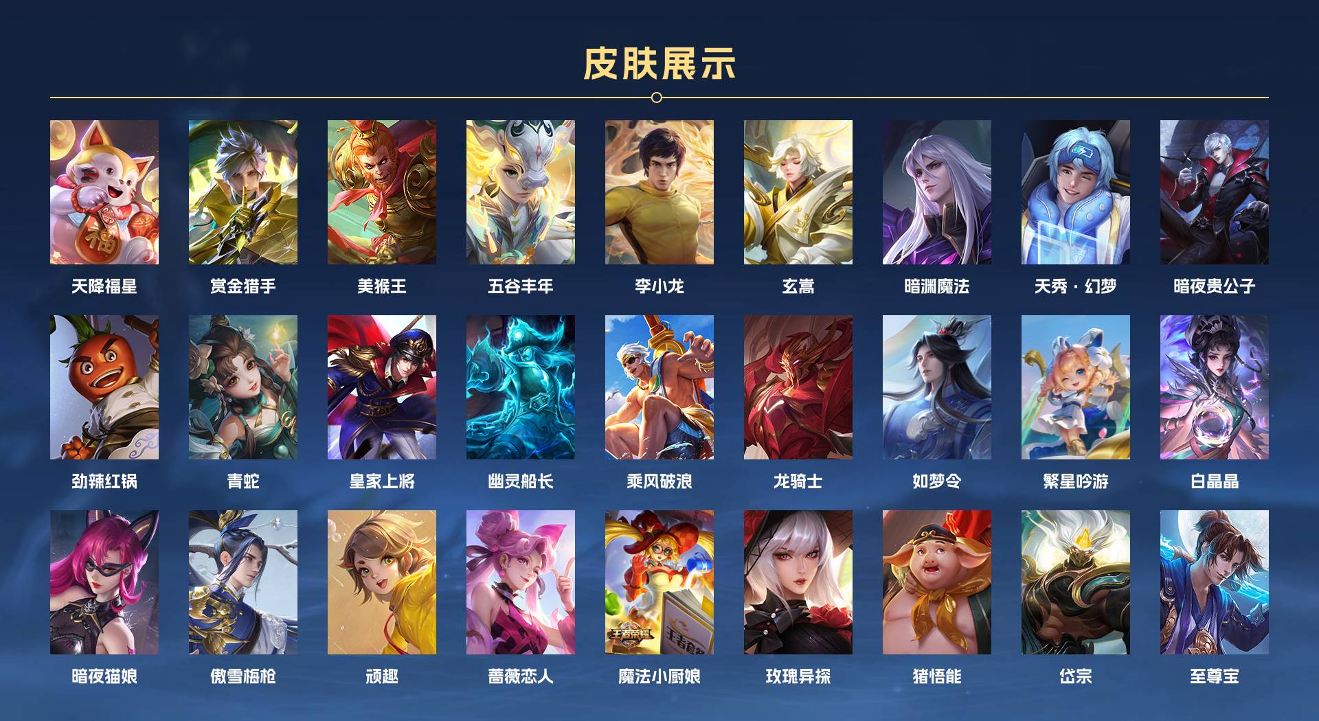 WZ3207538王者荣耀账号详情图10 WZ3207538王者荣耀账号详情图10