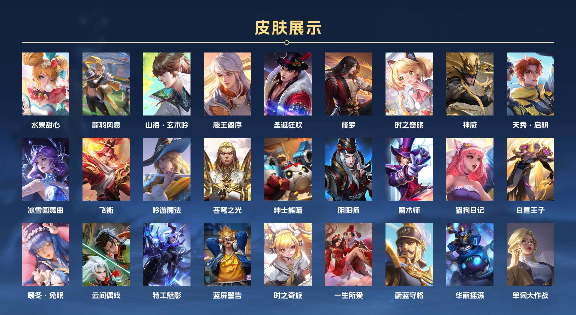 WZ3207538王者荣耀账号详情图7 WZ3207538王者荣耀账号详情图7
