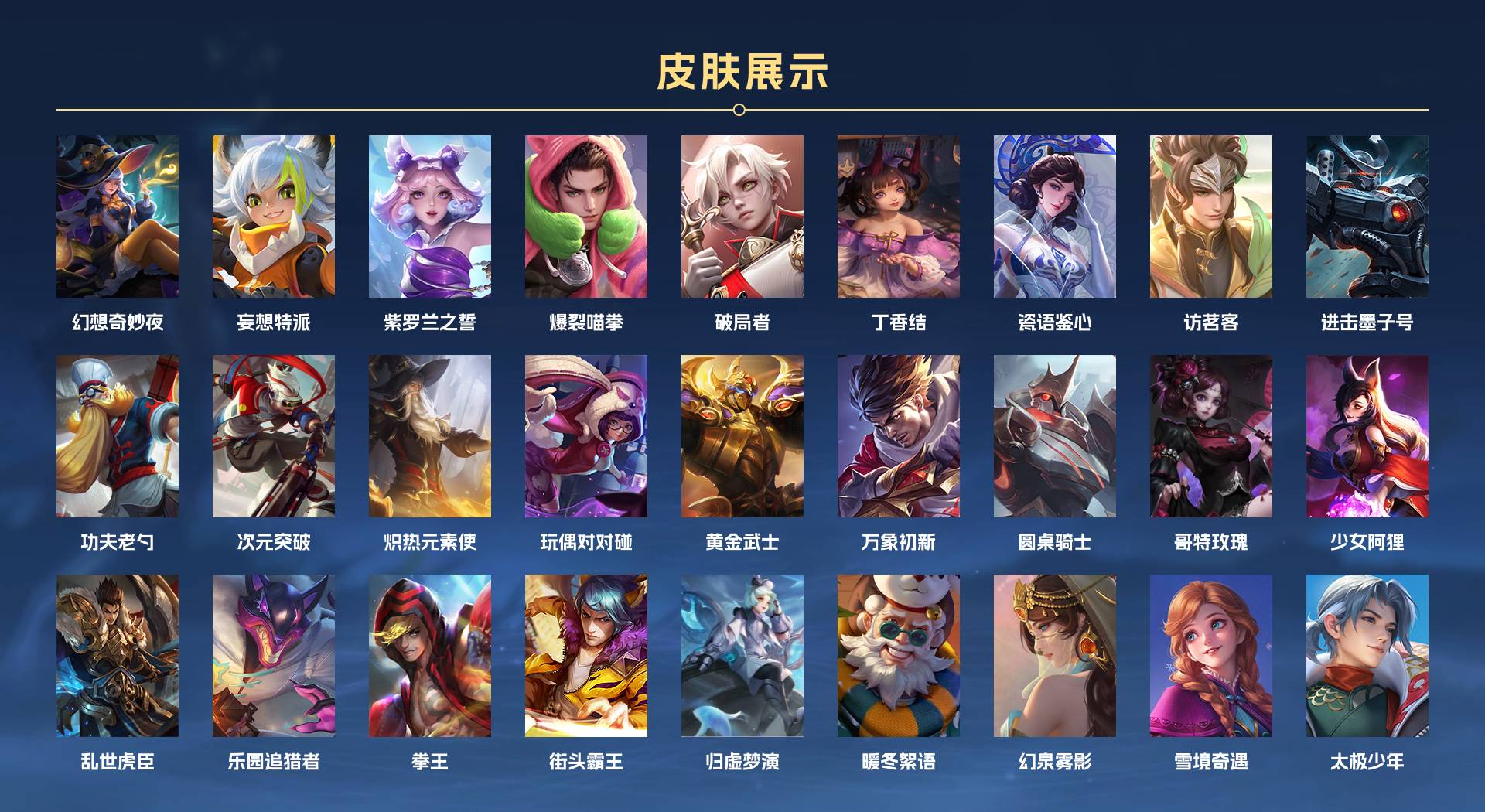 WZ3207538王者荣耀账号详情图16 WZ3207538王者荣耀账号详情图16