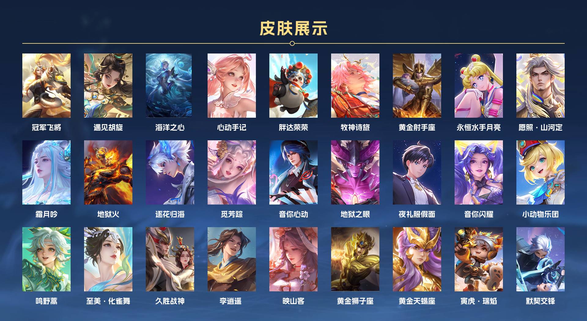 WZ3207538王者荣耀账号详情图5 WZ3207538王者荣耀账号详情图5