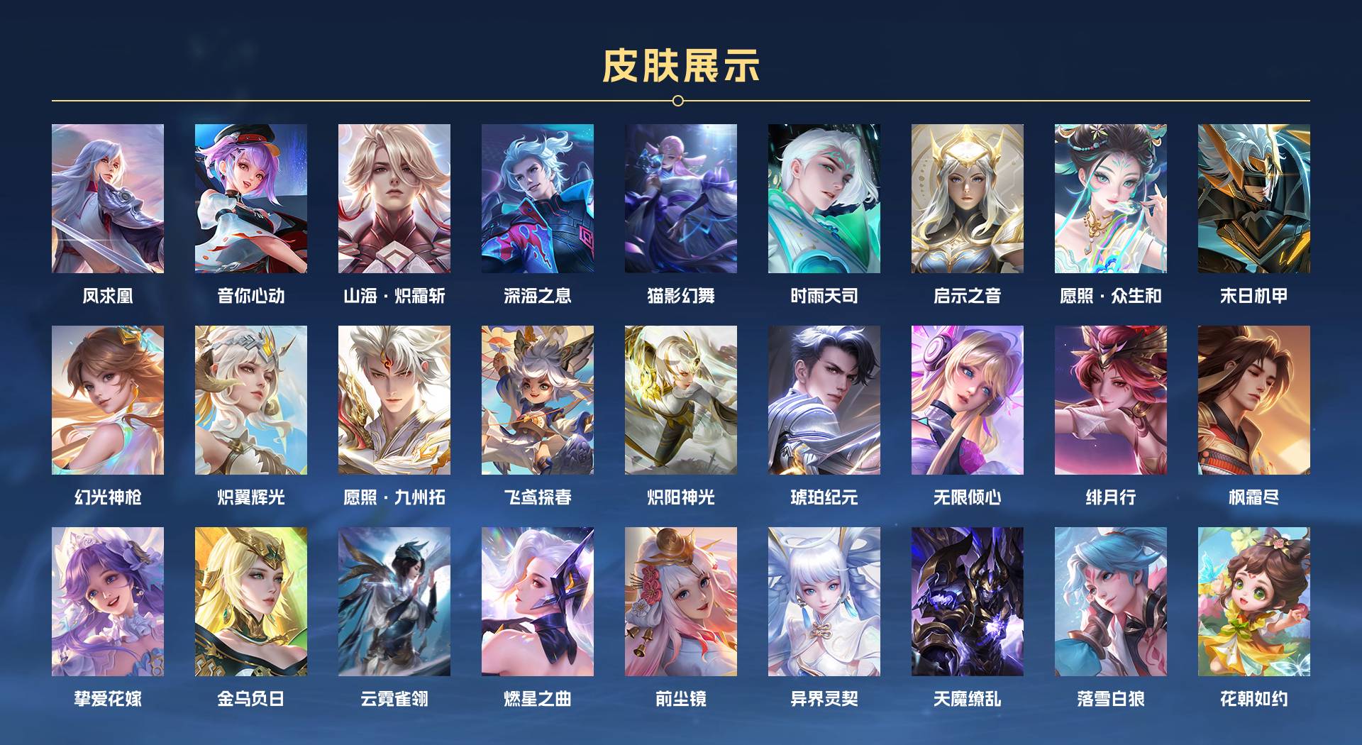 WZ3207538王者荣耀账号详情图4 WZ3207538王者荣耀账号详情图4