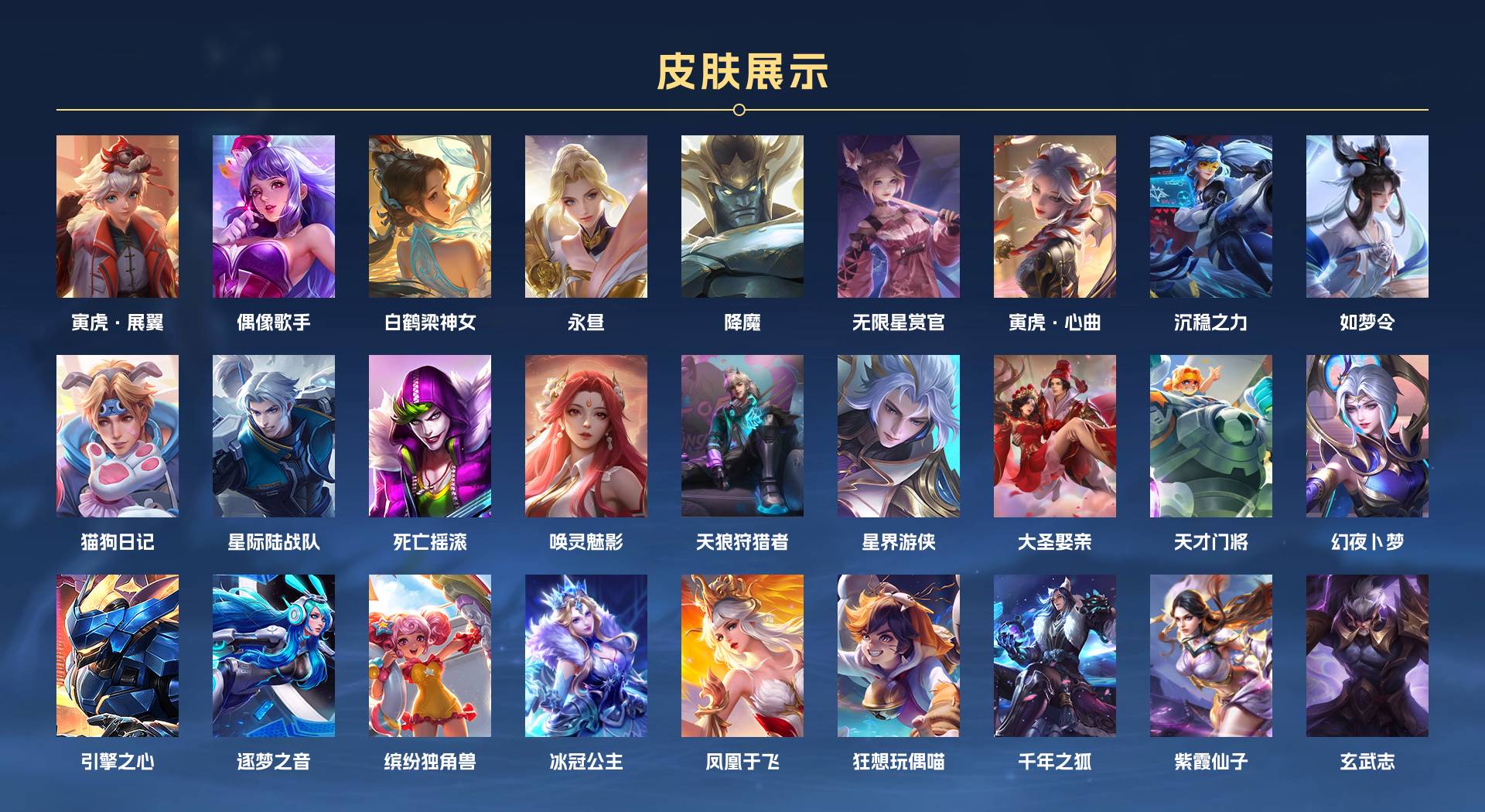 WZ3207538王者荣耀账号详情图12 WZ3207538王者荣耀账号详情图12