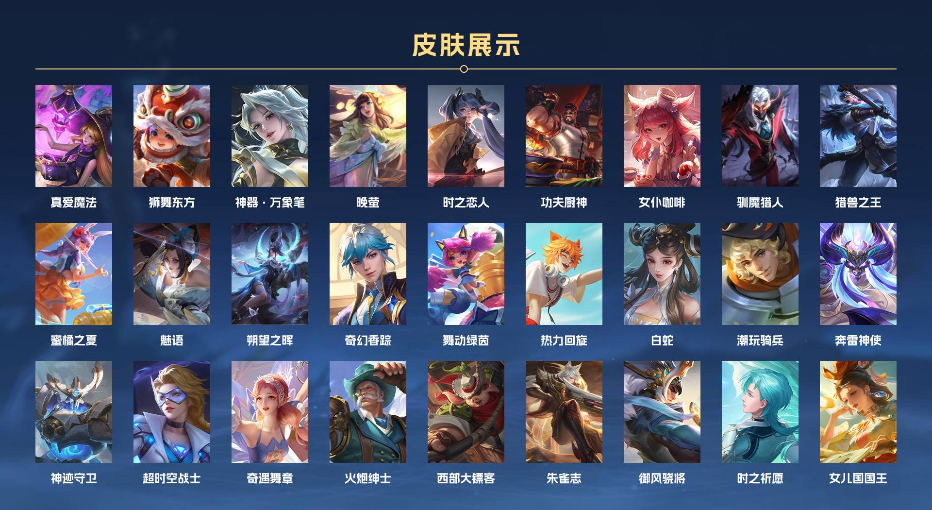 WZ3207538王者荣耀账号详情图11 WZ3207538王者荣耀账号详情图11