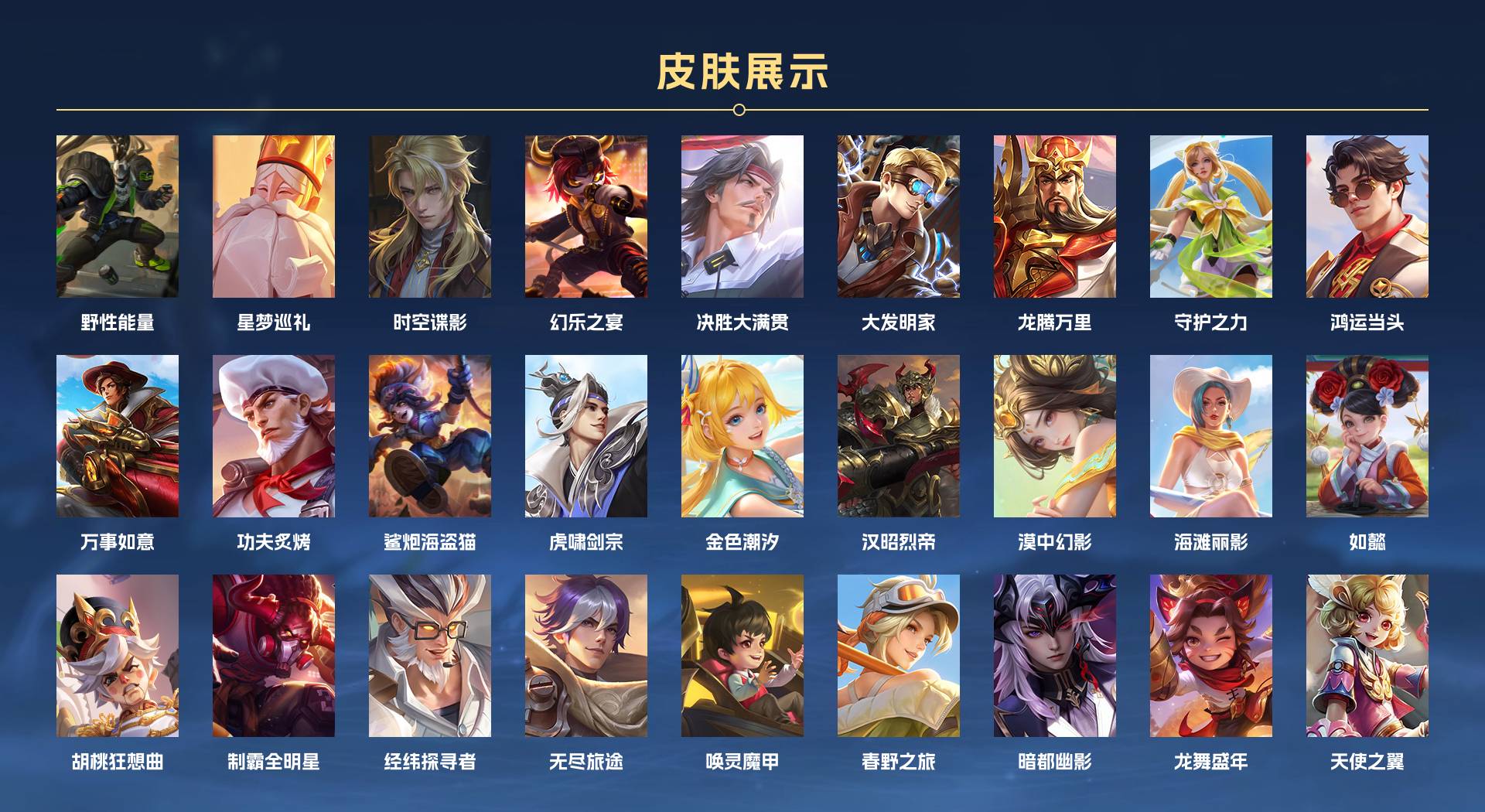 WZ3207538王者荣耀账号详情图17 WZ3207538王者荣耀账号详情图17