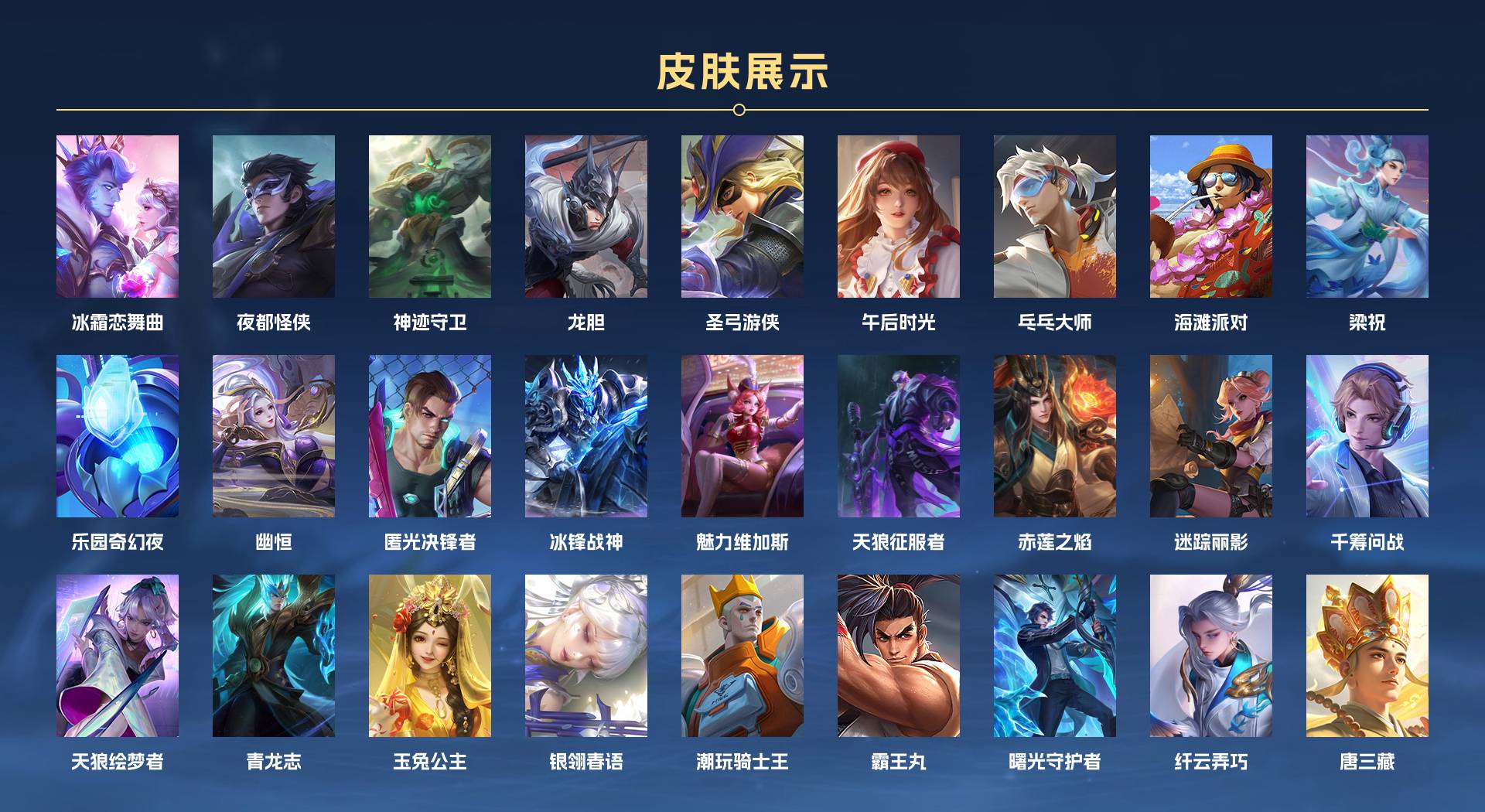 WZ3207538王者荣耀账号详情图9 WZ3207538王者荣耀账号详情图9