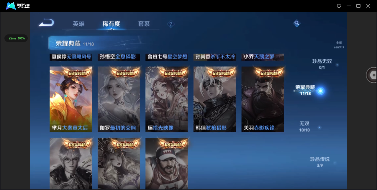 WZ3207538王者荣耀账号详情图25 WZ3207538王者荣耀账号详情图25