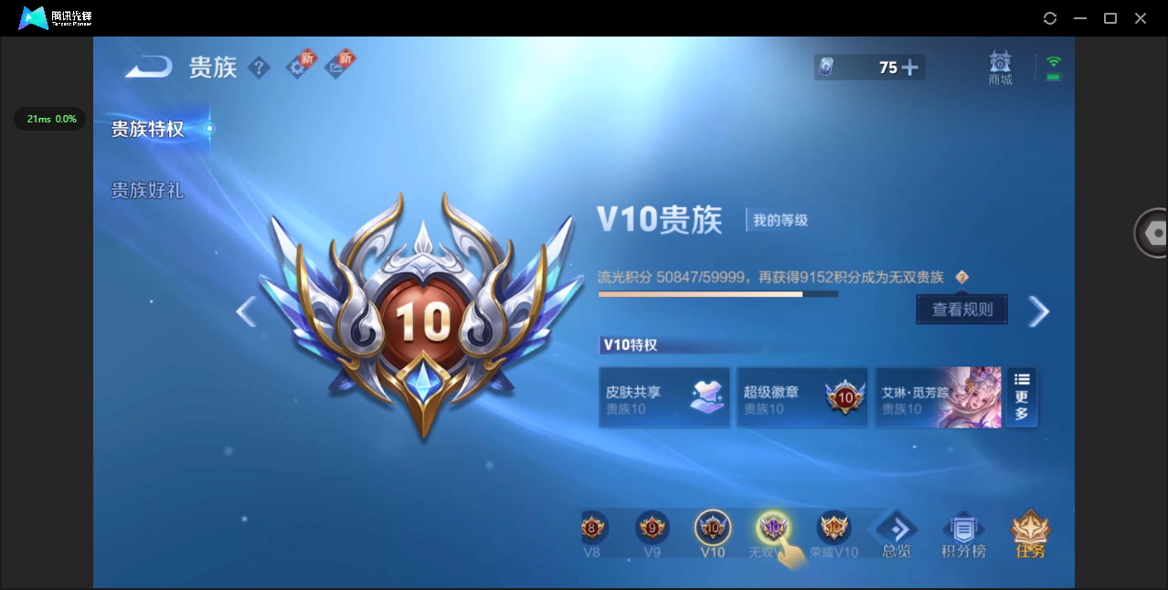 WZ3207538王者荣耀账号详情图30 WZ3207538王者荣耀账号详情图30