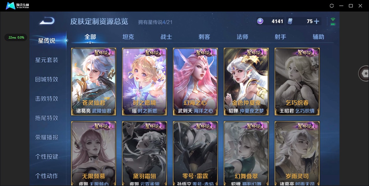 WZ3207538王者荣耀账号详情图28 WZ3207538王者荣耀账号详情图28
