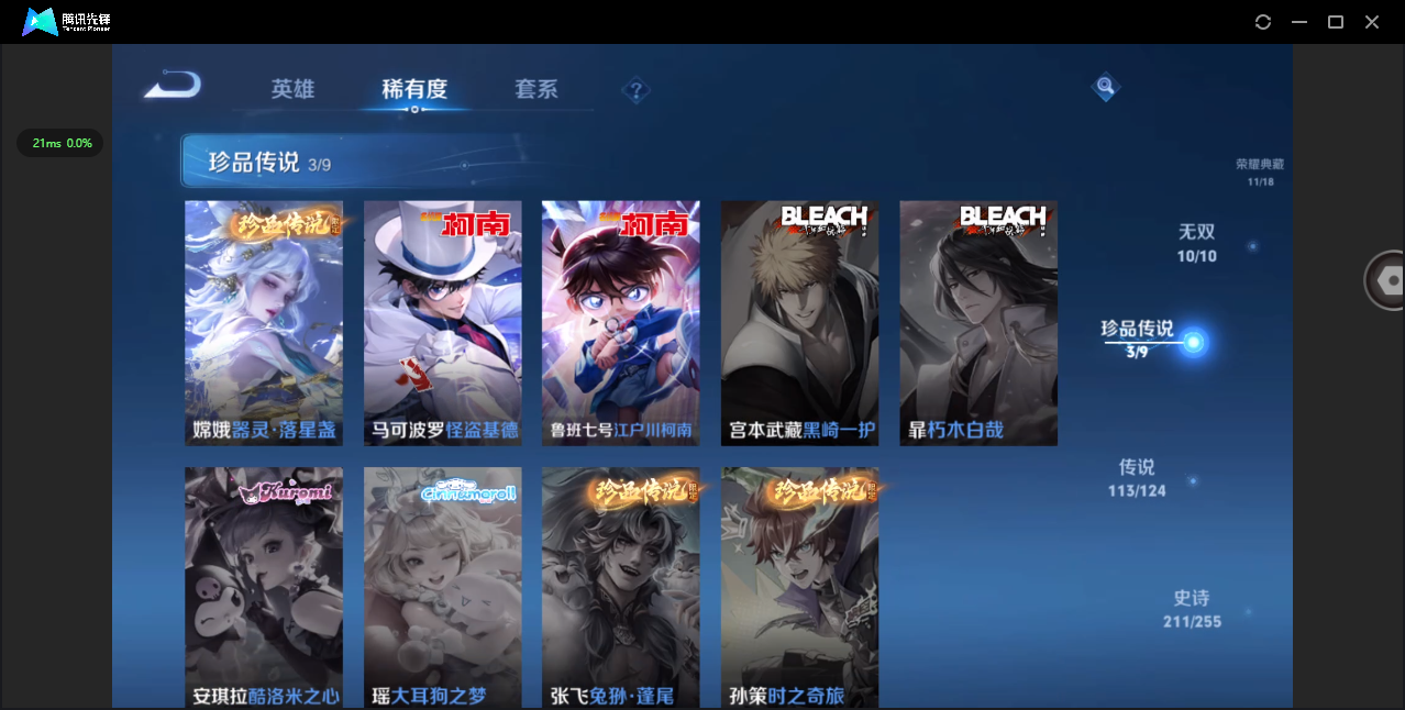 WZ3207538王者荣耀账号详情图27 WZ3207538王者荣耀账号详情图27
