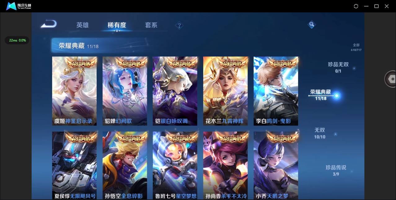 WZ3207538王者荣耀账号详情图24 WZ3207538王者荣耀账号详情图24