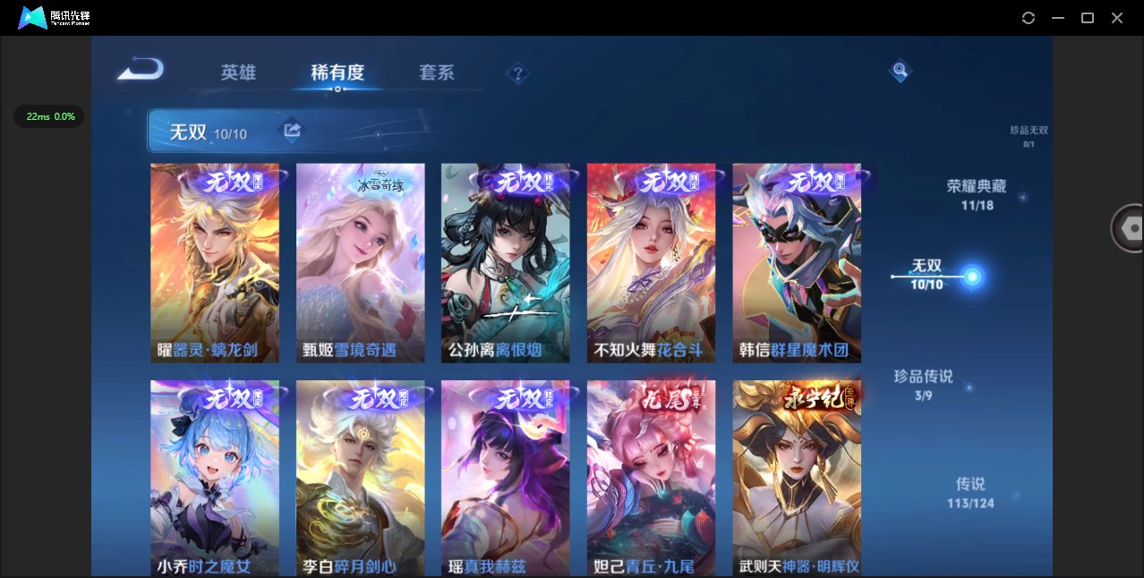 WZ3207538王者荣耀账号详情图26 WZ3207538王者荣耀账号详情图26