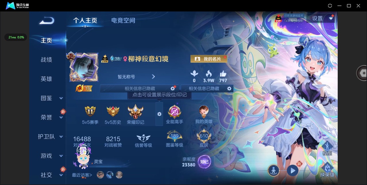 WZ3207538王者荣耀账号详情图21 WZ3207538王者荣耀账号详情图21